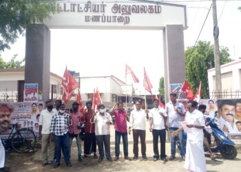 மத்திய பாஜக அரசை கண்டித்து திருச்சி மாவட்டம் மணப்பாறையில் மார்க்சிஸ்ட் கம்யூனிஸ்ட் கட்சி சார்பாக ஐந்து இடத்தில் ஆர்ப்பாட்டம் நடைபெற்றது