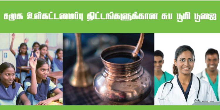 தூத்துக்குடி மாவட்டத்தில் சமுதாய வளர்ச்சிக்காக உறுதியான நிலைபாடோடு கொடுத்த வாக்குறுதியை நிறைவேற்றும் வேதாந்தா குழுமம்