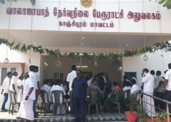 ரூ 80 லட்சம் மதிப்பீட்டில் வாலாஜாபாத் பேரூராட்சி அலுவலக கட்டிடம் காணொலி காட்சி வாயிலாக தமிழக முதல்வர் திறந்து வைத்தார்.