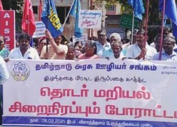 விளாத்திகுளம் உட்கோட்டத்தில் தொடர் மறியல்- சிறை நிரப்பும் போராட்டம் நடைபெற்றது.
