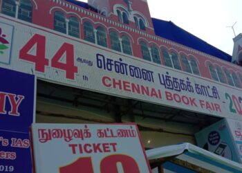 உலகத் தமிழாராய்ச்சி நிறுவனம் சார்பில் 73 வது தமிழ் தாய் பெருவிழா புத்தக கண்காட்சி கோலாகலம்