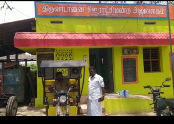 ராமநாதபுரம் திருவாடானை ஊராட்சி மன்றம் சார்பில் கொரோனா பரவல் தடுக்கும் வகையில் ஒலிபெருக்கி அமைத்து வாகனம் மூலம் விழிப்புணர்வு !!  ஊராட்சி தலைவருக்கு பொதுமக்கள் பாராட்டு!!