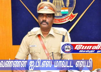 மூன்று எஸ்‌‌‌.ஐக்‌‌‌கள்‌‌‌ இடமாற்றம் செய்து திருநெல்வேலி மாவட்ட எஸ்‌‌‌.பி உத்தரவு