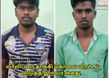 ஒரு பெண்ணை காதலிப்பதில் ஏற்பட்ட தகராறில் வாலிபரை தாக்கி கொலை மிரட்டல் விடுத்த இருவர் கைது