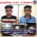 சட்டவிரோதமாக 30 கிலோ எடையுள்ள 40 மூட்டை ரேஷன்  அரிசி கடத்திய இருவர் கைது – விளாத்திகுளம் டிஎஸ்பி பிரகாஷ் அதிரடி