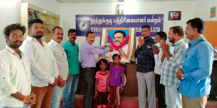 சிவந்தி ஆதித்தனார் 86வது பிறந்த நாள் விழா – தூத்துக்குடி பத்திரிகையாளர் மன்றம் சார்பாக மலர் தூவி மரியாதை