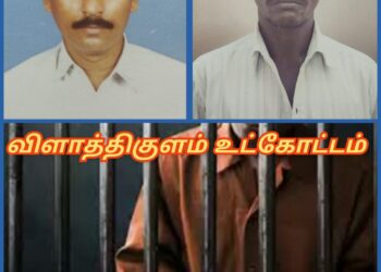 விளாத்திகுளம் பகுதியில் கொலை முயற்சி மற்றும் கோட்பா வழக்கில் ஈடுபட்ட 2 நபர்கள் இன்று ஒரே நாளில் குண்டர் தடுப்புச் சட்டத்தில் கைது செய்து அதிரடி நடவடிக்கை