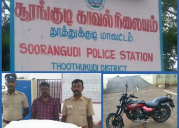 புகையிலை பாக்கெட்டுகளை இருசக்கர வாகனத்தில் கடத்தியவர் கைது – ரூபாய் 15,000/- மதிப்பிலான புகையிலை பொருட்கள் மற்றும் இருசக்கர வாகனம் பறிமுதல்.