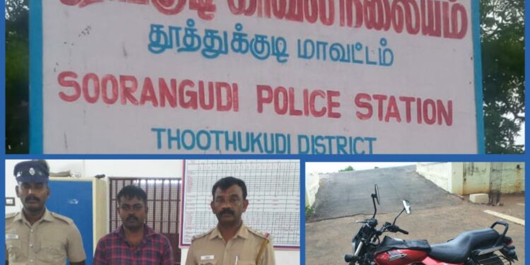 புகையிலை பாக்கெட்டுகளை இருசக்கர வாகனத்தில் கடத்தியவர் கைது – ரூபாய் 15,000/- மதிப்பிலான புகையிலை பொருட்கள் மற்றும் இருசக்கர வாகனம் பறிமுதல்.