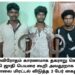 ஜாதி பெயரை கூறி அவதூறாக பேசி கொலை மிரட்டல் விடுத்த 3 பேர் கைது.