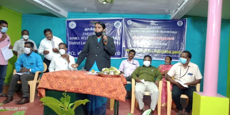 தூத்துக்குடி மாவட்ட சட்டப்பணிகள் ஆணைக்குழு மற்றும் கிராம உதயம் தொண்டு நிறுவனம் சார்பில் மாபெரும் சட்ட விழிப்புணர்வு