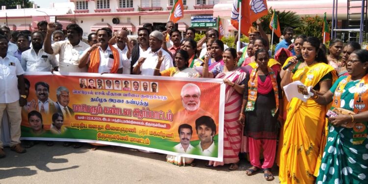 பெட்ரோல் டீசல் விலை மீதான வரியை குறைக்க கோரி பாஜக ஆர்ப்பாட்டம்