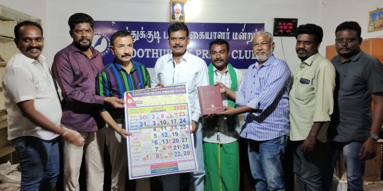 தூத்துக்குடி பிரஸ் கிளப்பில் 2022ம் ஆண்டிற்கான டைரி, காலண்டர் வழங்கப்பட்டது