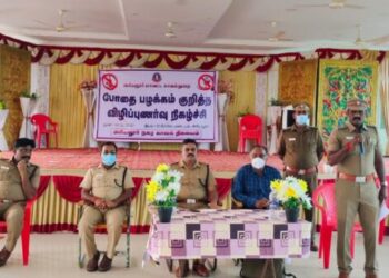 அரியலூர் மாவட்ட காவல்துறை சார்பில் போதை பழக்கத்தால் பாதிக்கப்பட்டவர்களுக்கு மறு வாழ்விற்கான ஆலோசனை கூட்டம்