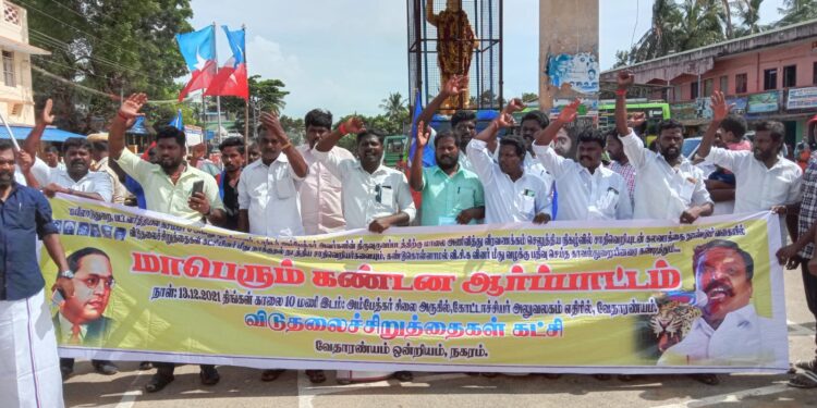 வேதாரண்யத்தில் காவல்துறையை கண்டித்து போராட்டத்தில் ஈடுபட்ட விடுதலை சிறுத்தைகள் கட்சியினர் கைது