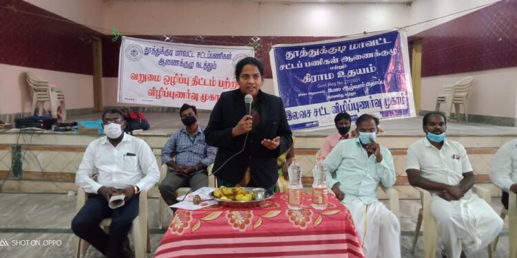 தூத்துக்குடி மாவட்ட சட்டப்பணிகள் ஆணைக்குழு மற்றும் கிராம உதயம் தொண்டு நிறுவனம் சார்பில் வறுமை ஒழிப்பு பற்றிய சட்ட விழிப்புணர்வு முகாம்