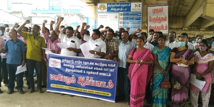 15 அம்ச கோரிக்கைகளை வலியுறுத்தி நெல்லையில் கூட்டுறவு வங்கி பணியாளர்கள் ஆர்ப்பாட்டம்