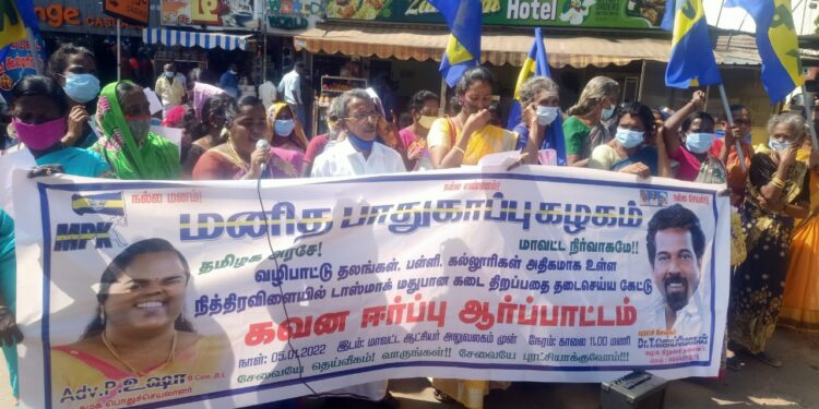 மதுக்கடைக்கு தடை விதிக்க மனித பாதுகாப்பு கழகம் சார்பில் ஆர்ப்பாட்டம்