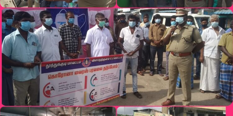 பேருந்து நிலையத்தின் முன்பு விளாத்திகுளம் டிஎஸ்பி பிரகாஷ் தலைமையில் கோவிட்-19 மூன்றாம் அலை விழிப்புணர்வு – சமூக ஆர்வலர்கள் வரவேற்பு