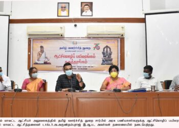 நாகையில் ஆட்சிமொழிப் பயிலரங்கம் மற்றும் கருத்தரங்கு