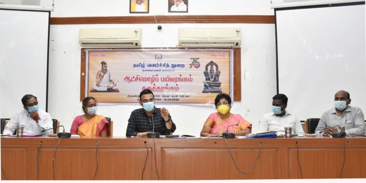 நாகையில் ஆட்சிமொழிப் பயிலரங்கம் மற்றும் கருத்தரங்கு