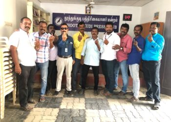 தூத்துக்குடி பத்திரிகையாளர் மன்றத்தை சார்ந்த பத்திரிகையாளர்கள் ஜனநாயக கடமையை ஆற்றினார்கள்