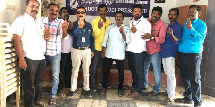 தூத்துக்குடி பத்திரிகையாளர் மன்றத்தை சார்ந்த பத்திரிகையாளர்கள் ஜனநாயக கடமையை ஆற்றினார்கள்