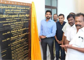 சென்னை தாம்பரத்தில் நெல்லை தட்சணமாற நாடார் சங்கத்தின் மஹால்- ‘தந்தி’ டி.வி. நிர்வாக இயக்குனர் பா.ஆதவன் ஆதித்தன் திறந்து வைத்தார்.  காலை தீபம் தேசிய நடுநிலை நாளிதழ் நிர்வாக ஆசிரியர் ஆத்திமுத்து கலந்து கொண்டார்.