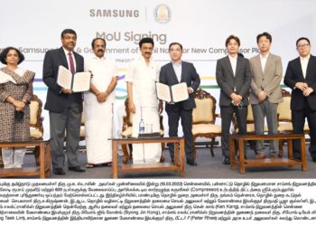 முதலமைச்சர் மு க ஸ்டாலின் முன்னிலையில் சாம்சங் நிறுவனத்தின் 1588 கோடி ரூபாய் முதலீடு  புரிந்துணர்வு ஒப்பந்தம்