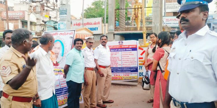 கம்பத்தில் சைபர் குற்றங்களை தடுக்க பொதுமக்கள் மற்றும் கல்லுரி, பள்ளி மாணவ, மாணவிகளுக்கு விழிப்புணர்வு