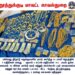 திருட்டு வழக்குகளில் புகார் அளித்த 24 மணி நேரத்தில் 9 பேர்கள் கைது – ரூ. 5 லட்சம் மதிப்புள்ள 10½ பவுன் தங்க நகைகள், 90 கிலோ காப்பர் வயர், செல்போன் டவர் உபகரணங்கள் – ரொக்க பணம் 2,40,000/- மீட்பு –