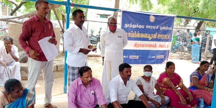 மாப்பிள்ளையூரணி ஊராட்சியில் கிராம சபை கூட்டம்!! ஊராட்சி மன்ற தலைவர் சரவணக்குமார் தலைமையில் நடைபெற்றது.!!!