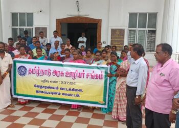 வேதாரண்யத்தில் தமிழ்நாடு அரசு ஊழியர் சங்கம் கண்டன ஆர்ப்பாட்டம்
