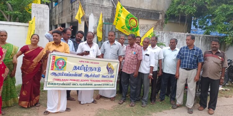 வேதாரண்யத்தில் தமிழ்நாடு ஆரம்பப்பள்ளி ஆசிரியர் கூட்டணி சார்பில் கண்டன ஆர்ப்பாட்டம்