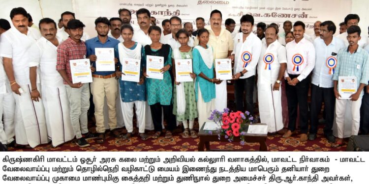2024 மக்களவை தேர்தலில் 40 தொகுதியிலும் திமுக வெல்லும்.. கிருஷ்ணகிரியில் நடைபெற்ற நிகழ்ச்சியில் அடித்து சொல்லும் உதயநிதி ஸ்டாலின்..