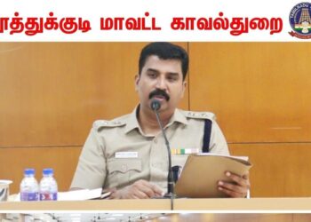 தூத்துக்குடி மாவட்டத்தில் கஞ்சா மற்றும் போதைப்பொருள் கடத்தல் மற்றும் விற்பனை தடுப்பு நடவடிக்கை குறித்து எஸ். பி. பாலாஜி சரவணன் ஆலோசனை!!!!