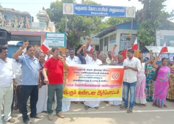 வேதாரண்யத்தில் தமிழ்நாடு அரசு நியாயவிலைக் கடை பணியாளர் சங்கத்தினர் வேலைநிறுத்தம் மற்றும் கண்டன ஆர்ப்பாட்டத்தை நடத்தினர்.