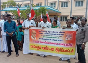 வேதாரண்யத்தில் தமிழ்நாடு அரசு நியாயவிலைக் கடை பணியாளர் சங்கத்தினர் கண்டன ஆர்ப்பாட்டம்.