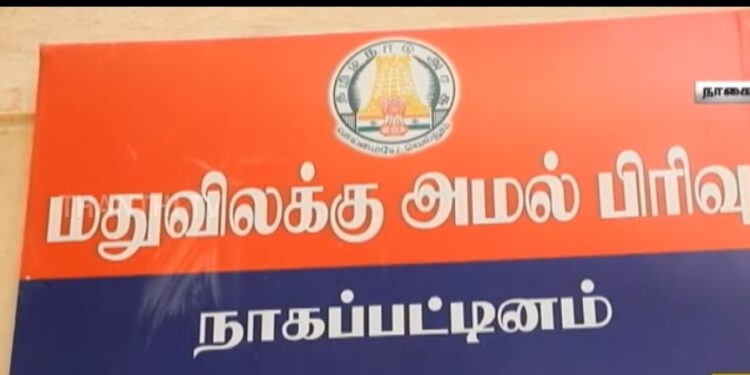 நாகை மதுவிலக்கு காவல் நிலையத்தில் லஞ்ச ஒழிப்பு போலீசார் அதிரடி சோதனை – ஆய்வாளர் உட்பட 3 பேர் சஸ்பெண்ட்