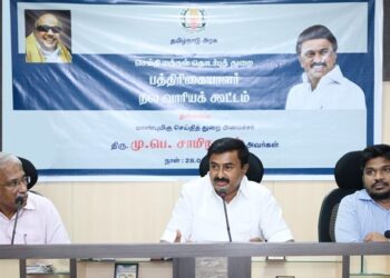பத்திரிகையாளர்களுக்கு பல்வேறு நலத்திட்ட உதவிகள் சென்று சேரும் வகையில், நாம் அனைவரும் ஒருங்கிணைந்து பணியாற்றுவோம்’-பத்திரிகையாளர் நல வாரியத்தின் 2-வது கூட்டத்தில் செய்தித் துறை அமைச்சர் மு.பெ. சாமிநாதன்  பேச்சு 
