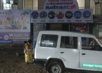 வேதாரண்யத்தில் வளர்ப்பு மீன் விற்பனை கண்காட்சி மற்றும் பொழுதுபோக்கு கண்காட்சிக்கு வேதாரணியம் நகராட்சி நிர்வாகம் தடை