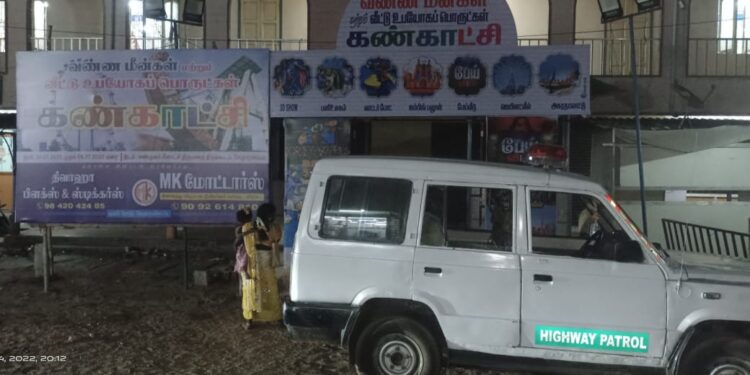 வேதாரண்யத்தில் வளர்ப்பு மீன் விற்பனை கண்காட்சி மற்றும் பொழுதுபோக்கு கண்காட்சிக்கு வேதாரணியம் நகராட்சி நிர்வாகம் தடை