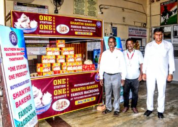 தூத்துக்குடி ரயில் நிலையத்தில் “ஒன் ஸ்டேஷன் ஒன் புராடக்ட்” என்ற அடிப்படையில்   சாந்தி பேக்கரியின்  மக்ரூன் சந்தைப்படுத்தும் ஸ்டால் திறப்பு:  நிலைய வர்த்தக முதன்மை ஆய்வாளர் நடராஜன் திறந்து வைத்தார்.   பொதுமக்கள் வரவேற்பு!! 