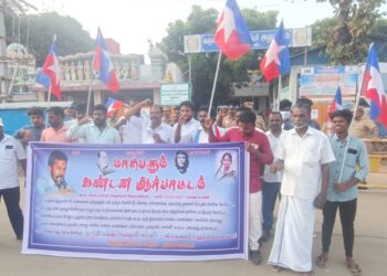 வேதாரண்யத்தில் விடுதலை சிறுத்தைகள் கட்சி முற்போக்கு மாணவர் கழகம்(RSF) நடத்தும் கண்டன ஆர்ப்பாட்டம் .