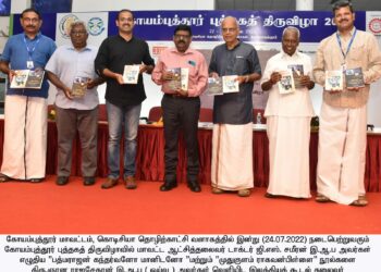 கோவையில் நடைபெற்று வரும் புத்தகத்   திருவிழாவில் : ஆட்சியர் டாக்டர் சமீரன் எழுதிய   2 புத்தகங்கள் வெளியிடப்பட்டது.