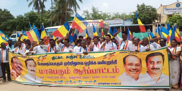 தமிழகத்தில் குட்கா, கஞ்சா, போன்ற போதை பொருள்களை முற்றிலுமாக ஒழிக்க வலியுறுத்தி பாமக சார்பில் தூத்துக்குடியில் மாபெரும் கண்டன ஆர்ப்பாட்டம்! 