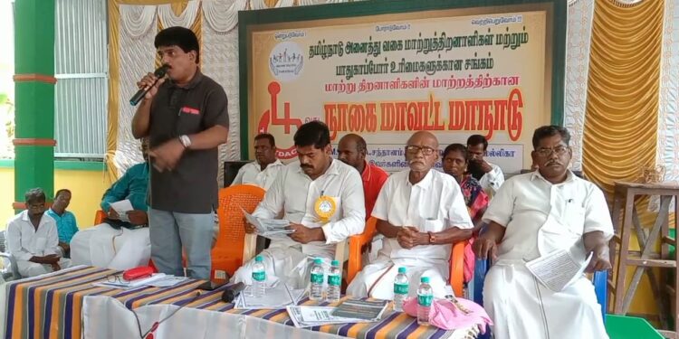 வேதாரண்யத்தில் தமிழ்நாடு அனைத்து வகை மாற்றுத்திறனாளிகள் மற்றும் பாதுகாப்போர் உரிமைகளுக்கான 4 வது சங்க மாநாடு 