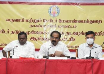 இயற்கை பேரிடர் தடுப்பு முன்னெச்சரிக்கை நடவடிக்கை குறித்த ஆய்வு கூட்டம் – அமைச்சா் மெய்யநாதன் தலைமையில் நடந்தது.