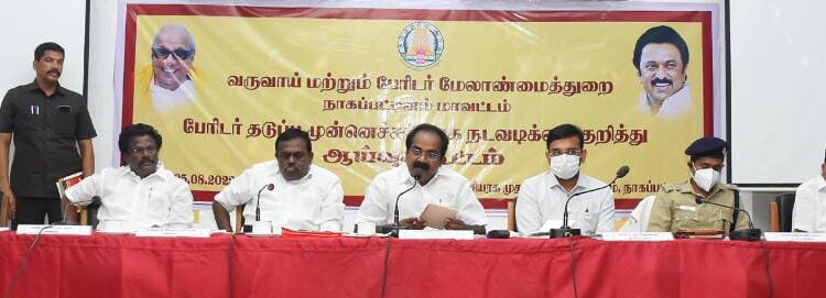 இயற்கை பேரிடர் தடுப்பு முன்னெச்சரிக்கை நடவடிக்கை குறித்த ஆய்வு கூட்டம் – அமைச்சா் மெய்யநாதன் தலைமையில் நடந்தது.