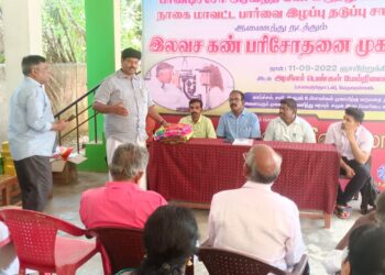 வேதாரண்யத்தில் இலவச கண் பரிசோதனை முகாம்